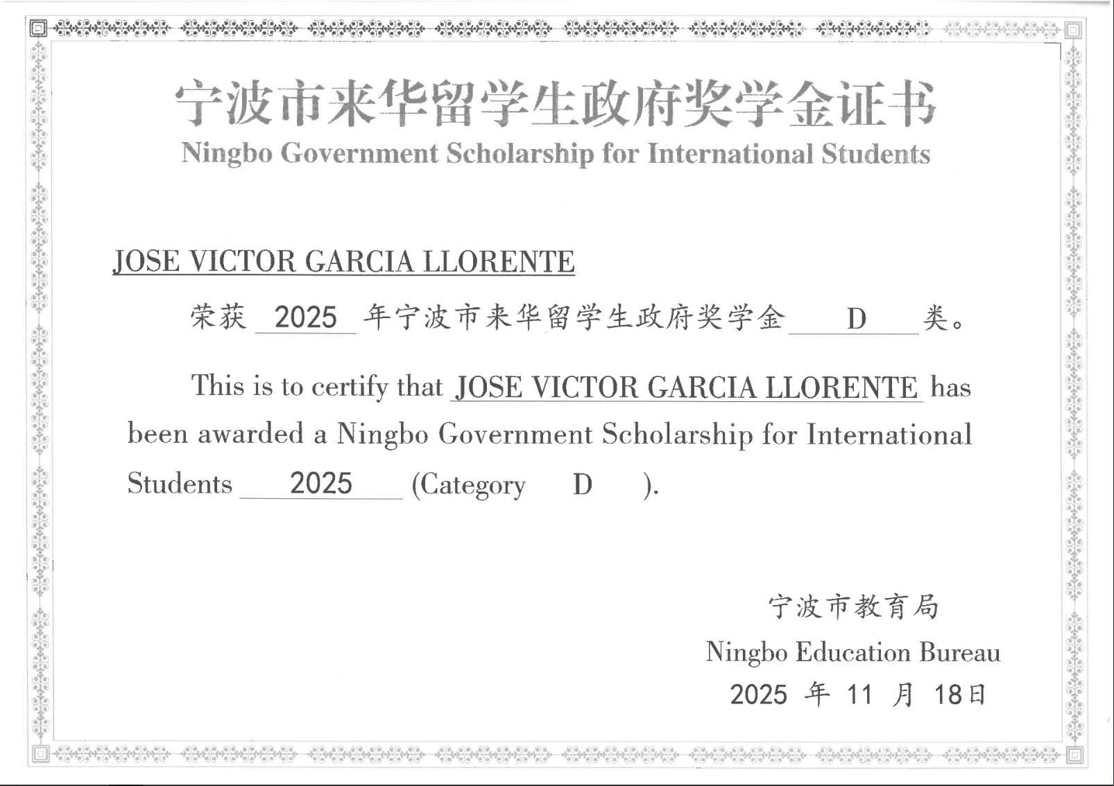 The University of Nottingham Ningbo China